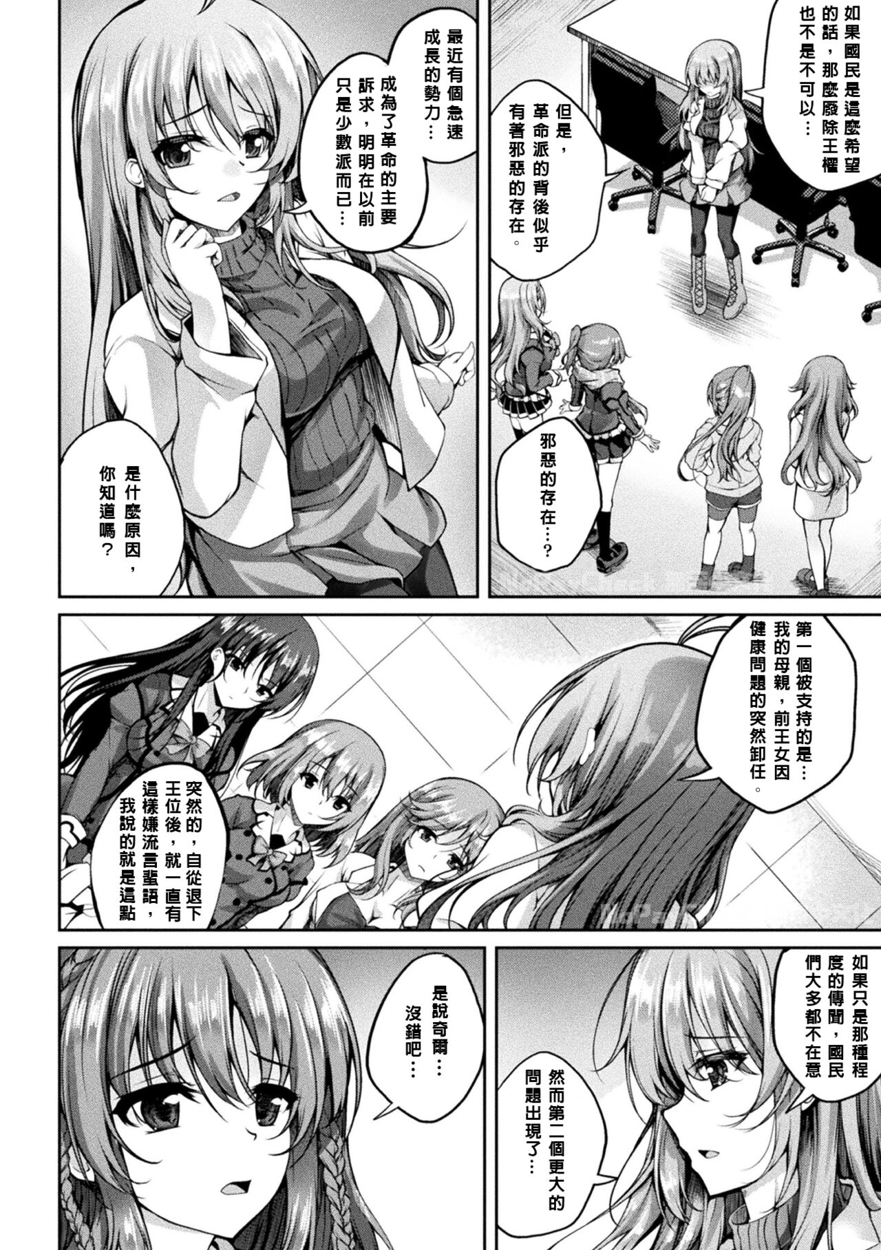 Mahou Senshi FINAL IGNITION THE COMIC Vol.2 page 2 full