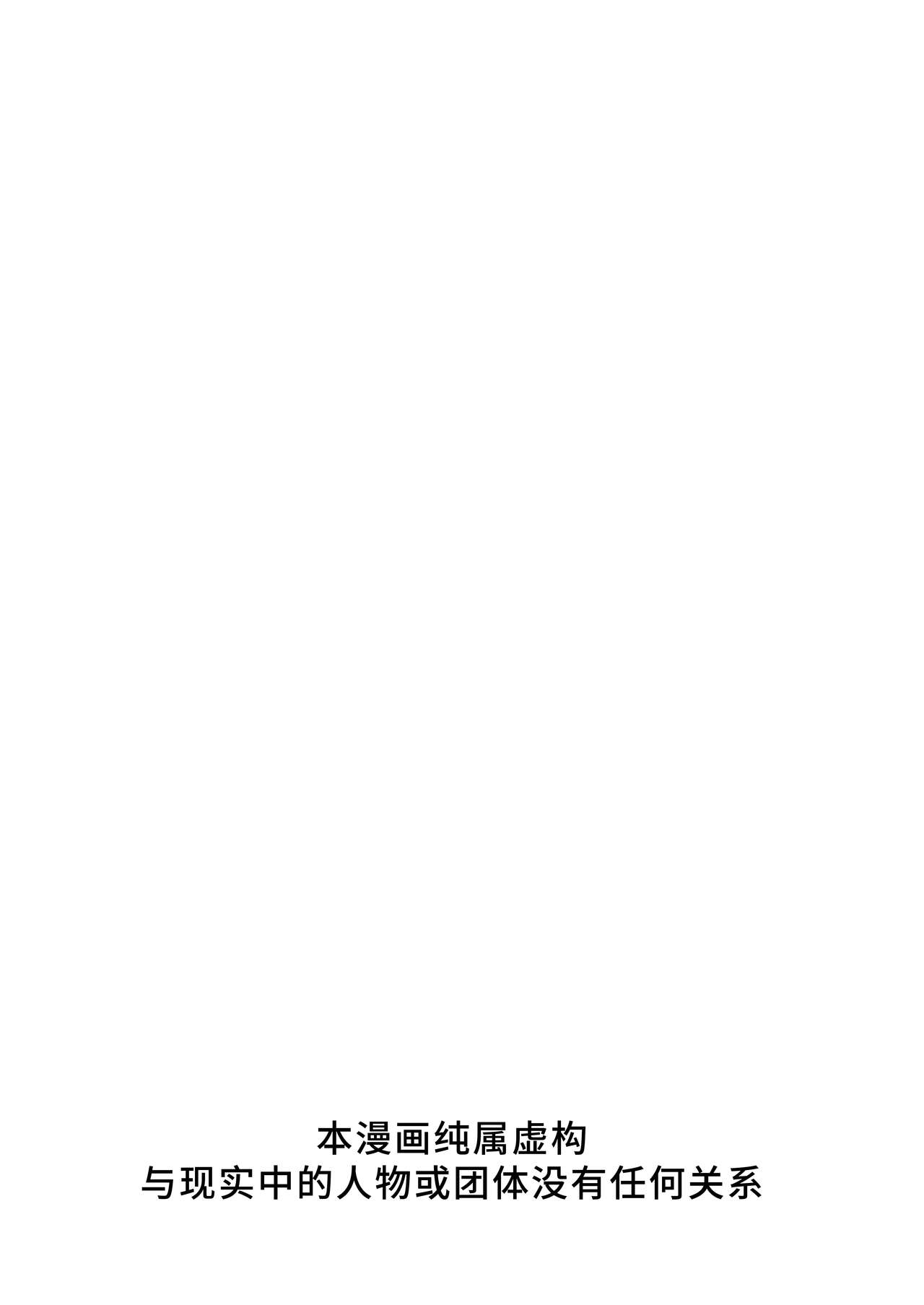 Appli de Ayatsuru Namaiki Shoujo | 使用催眠软件操控自以为是少女 page 3 full