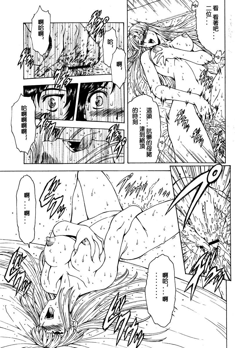 Ginryuu no Reimei Vol.4 page 7 full