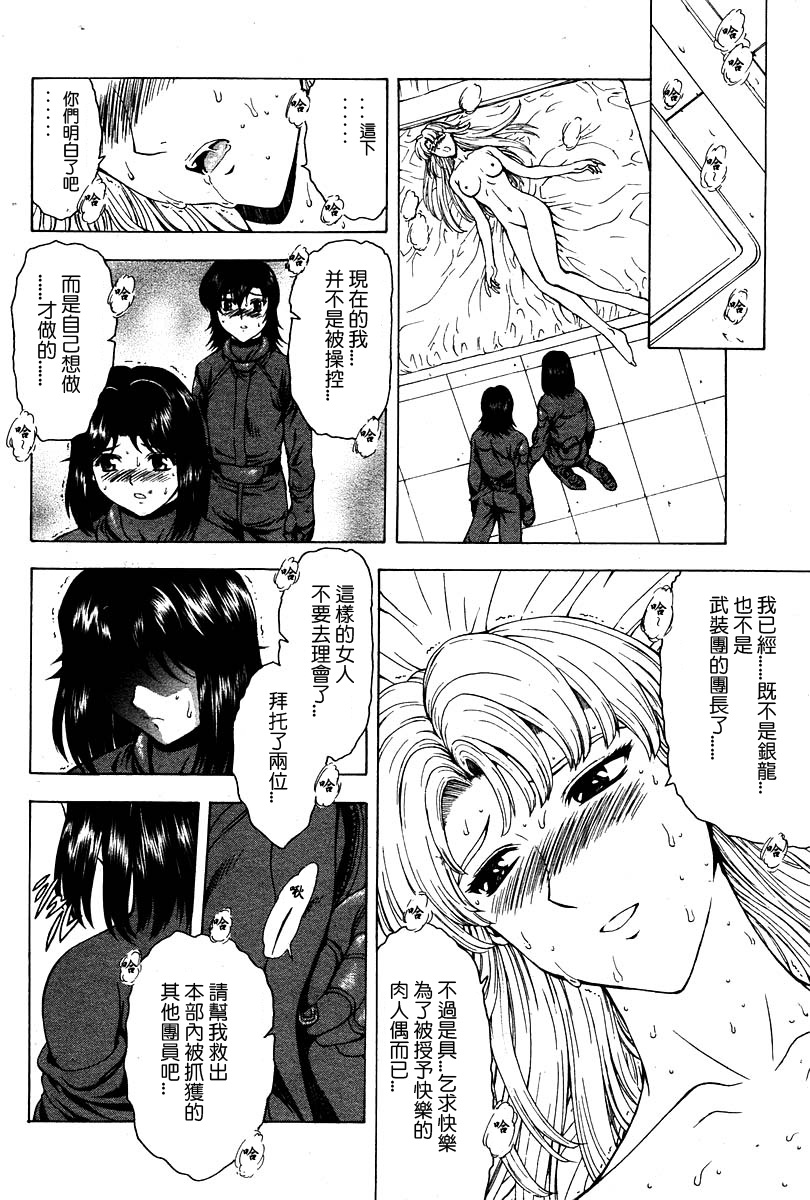 Ginryuu no Reimei Vol.4 page 8 full
