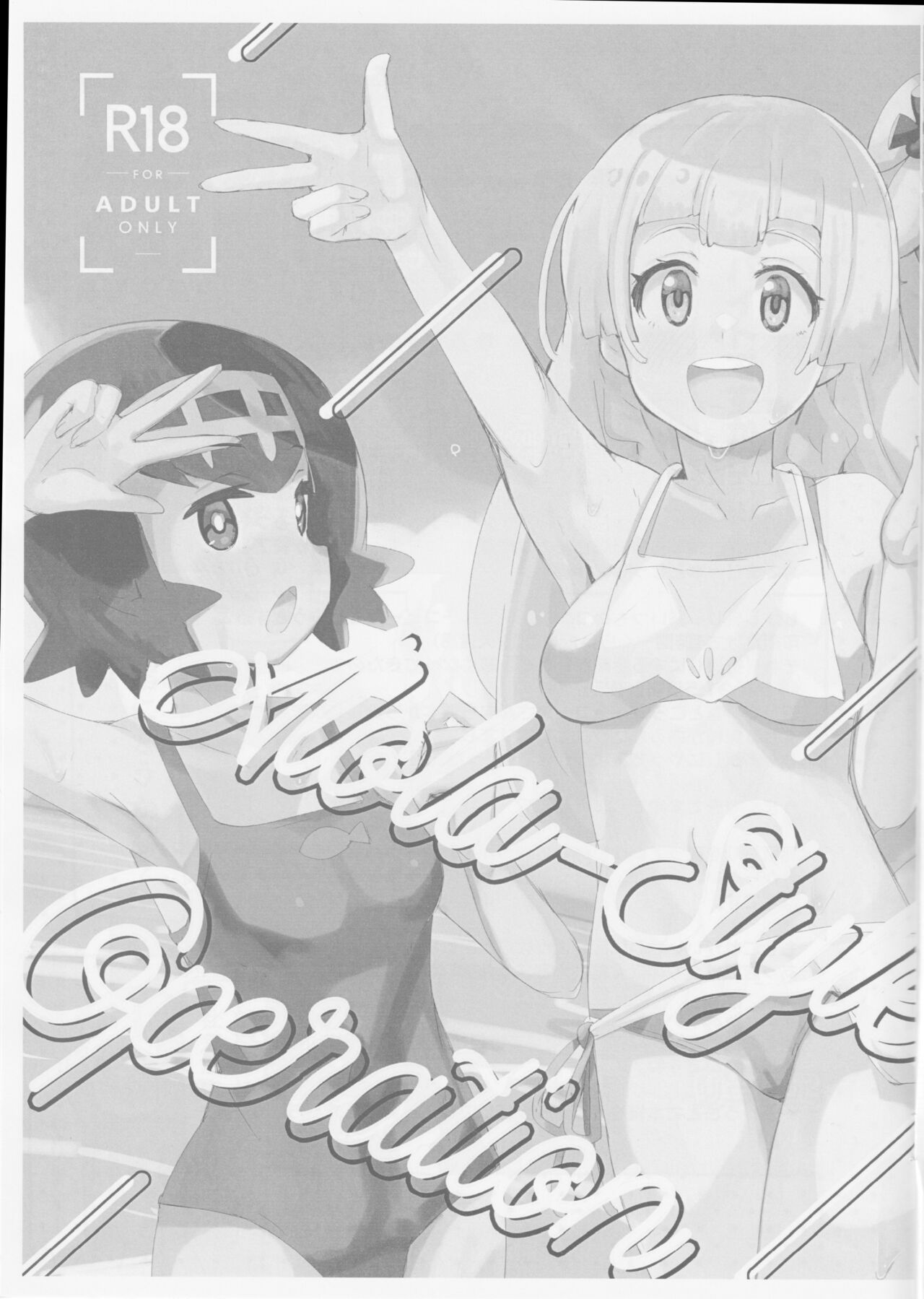 Aloha Style Operation to get Pocket Money - Sugar Dating page 3 full