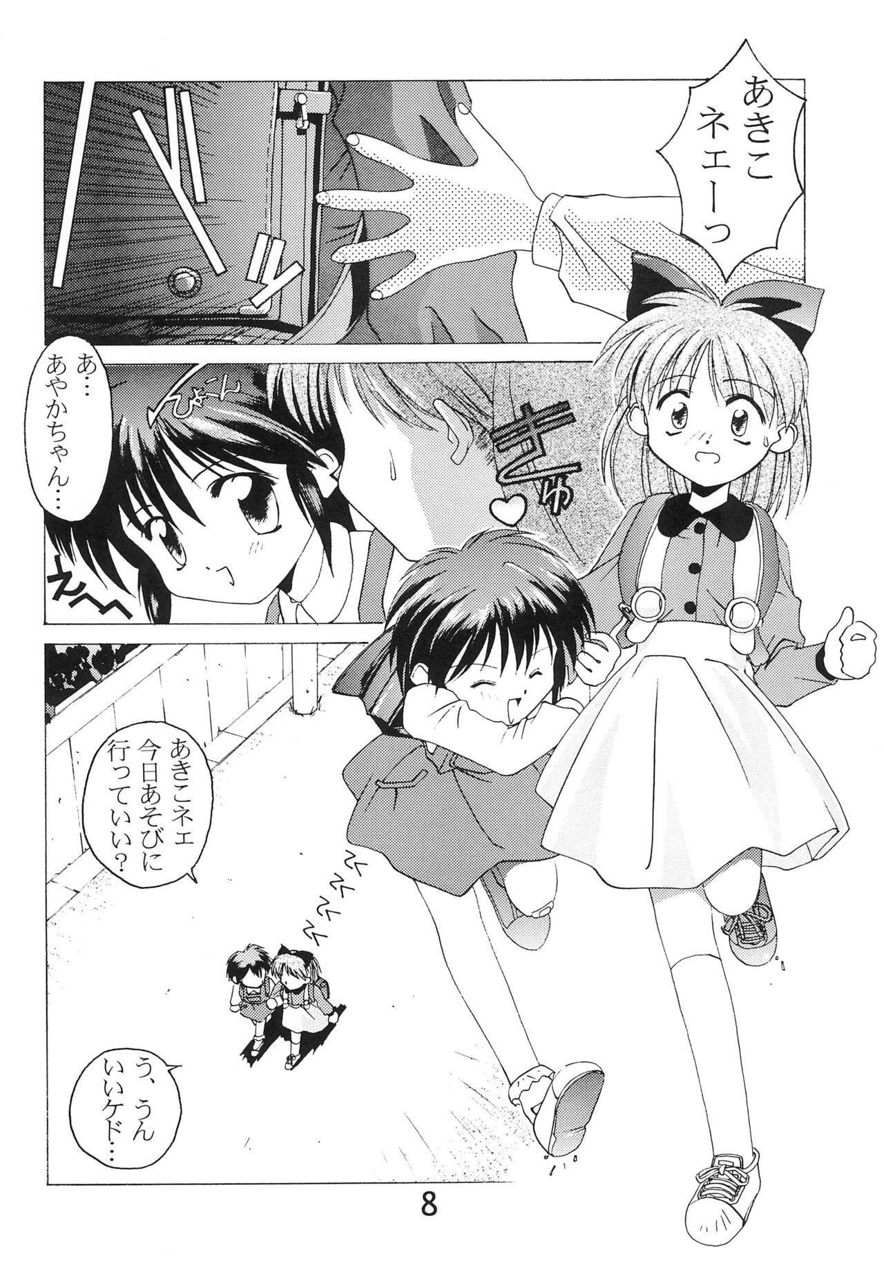 "Naisho" tte koto. REMIX page 10 full