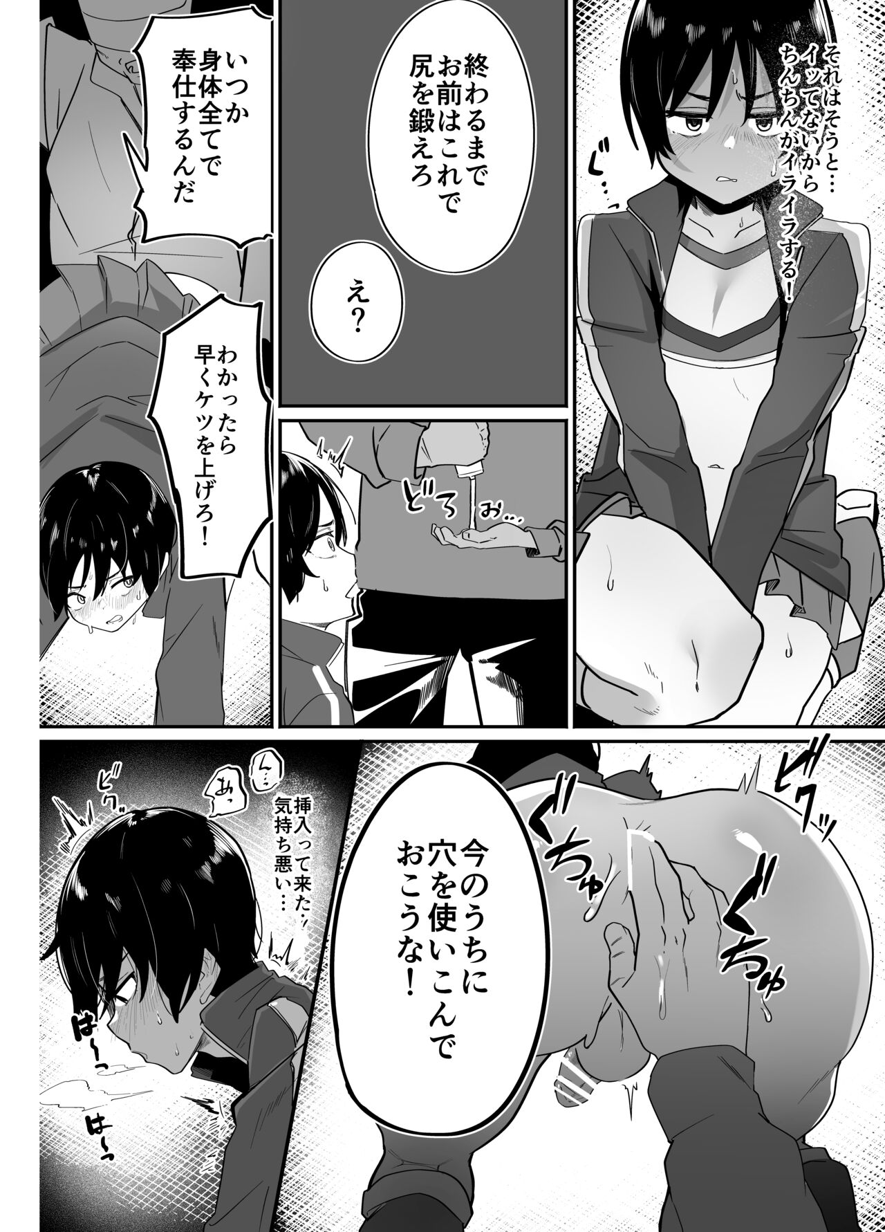 Yakyuubu Senyou Seishori Manager page 10 full