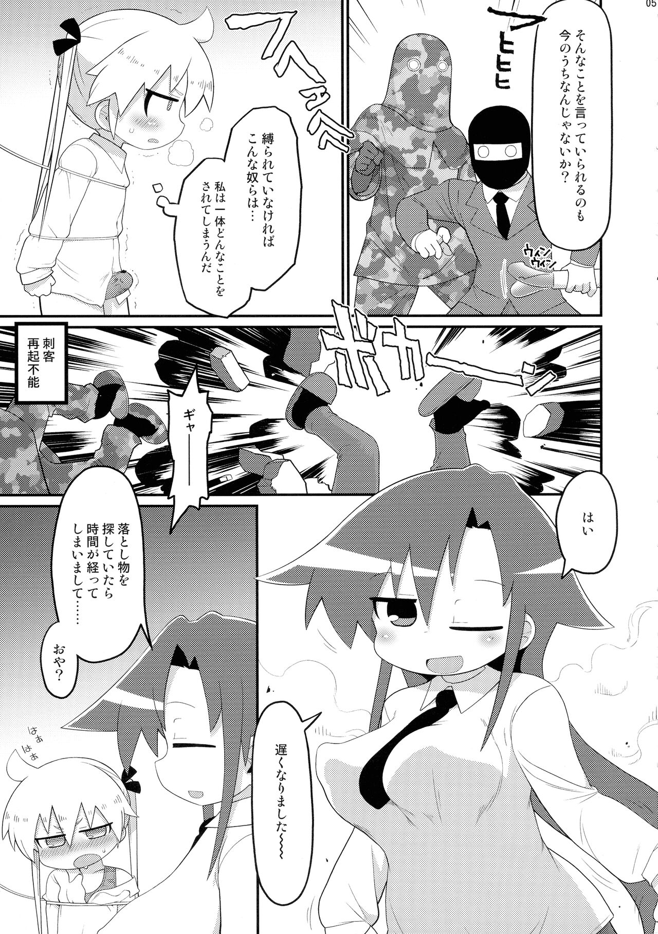 Hekoheko Sonya to Chichideka Agiri page 5 full