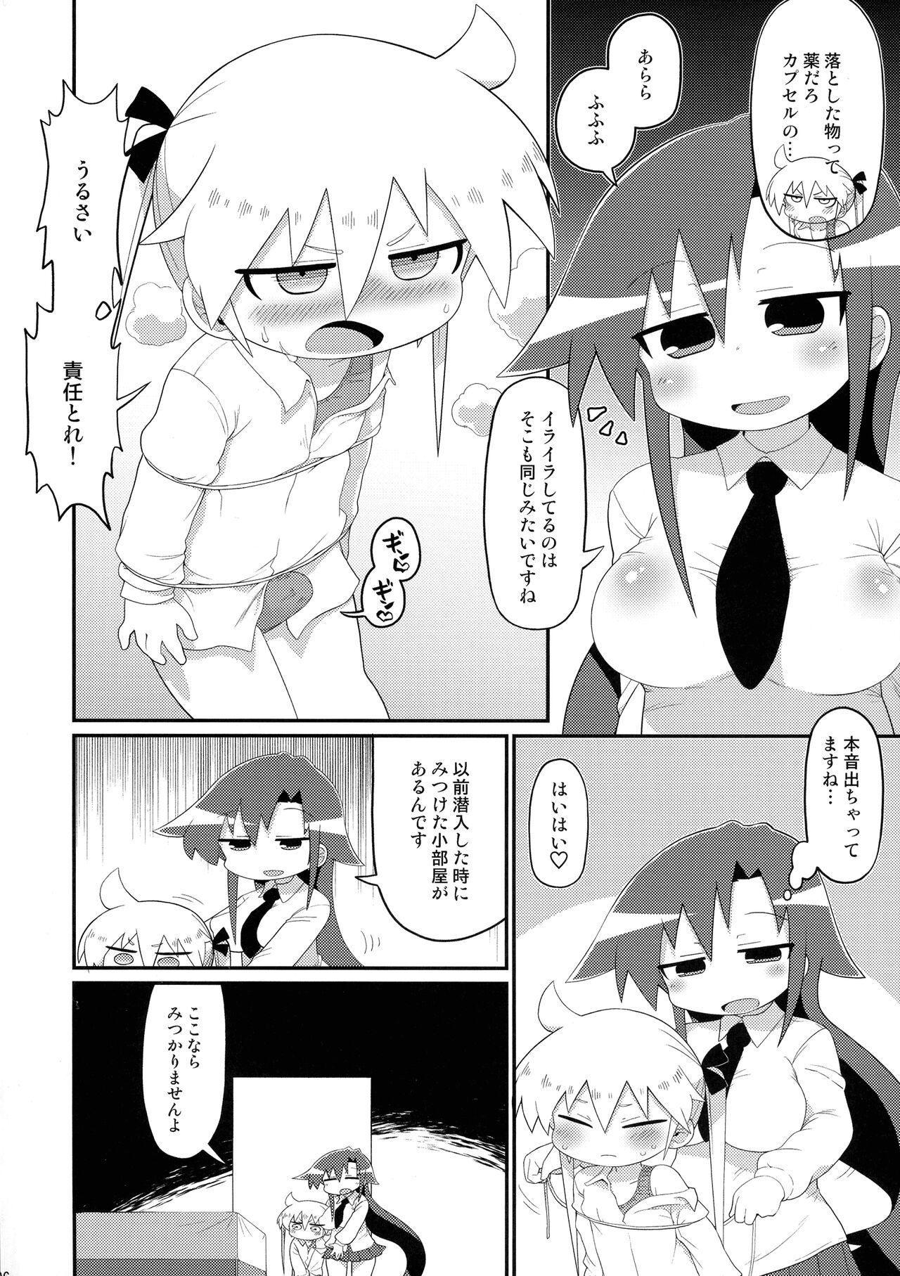 Hekoheko Sonya to Chichideka Agiri page 6 full