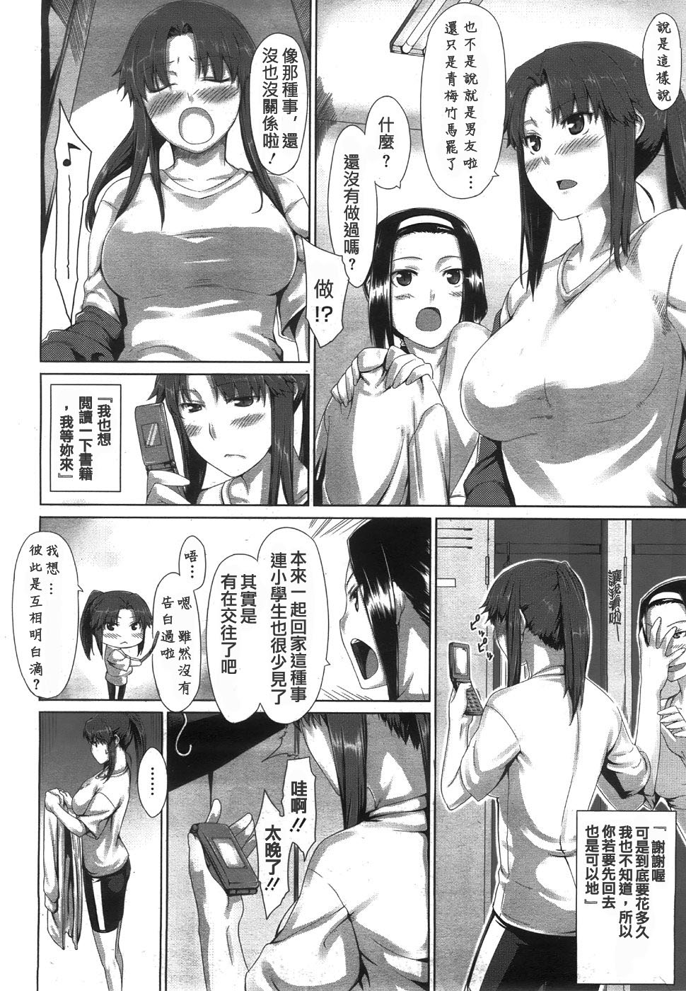 Yudan Taiteki page 2 full