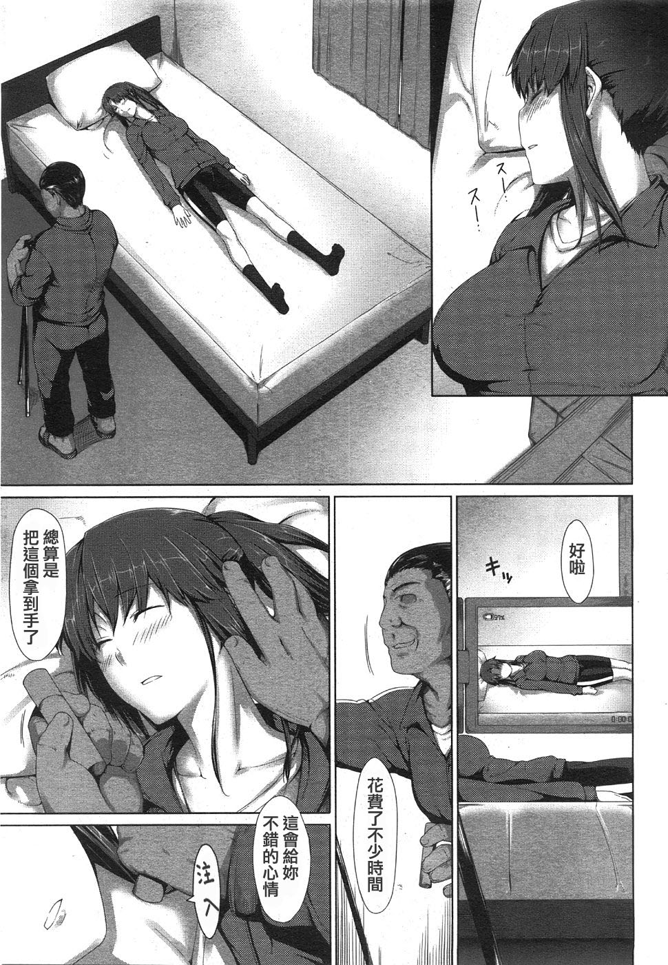 Yudan Taiteki page 5 full