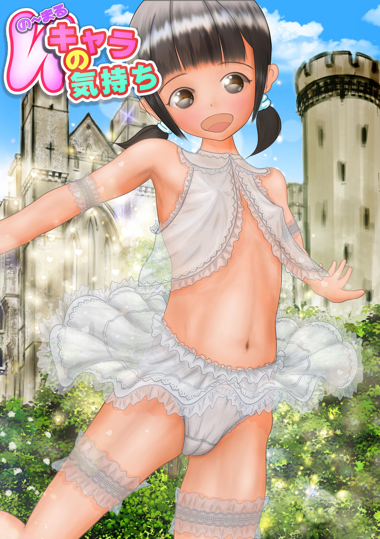 Normal Character no Kimochi + Chippai Shoujo no Shuuchi Illustration Shuu page 2 full