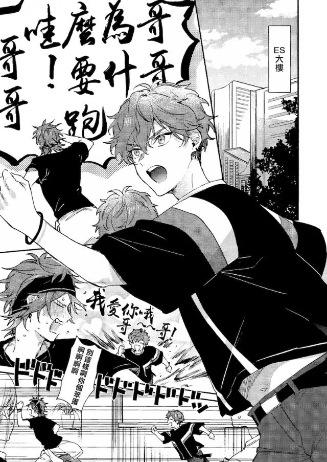 弟弟君一发不可收拾 | 弟くんはおさまらない page 2 full