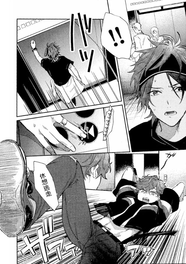 弟弟君一发不可收拾 | 弟くんはおさまらない page 3 full