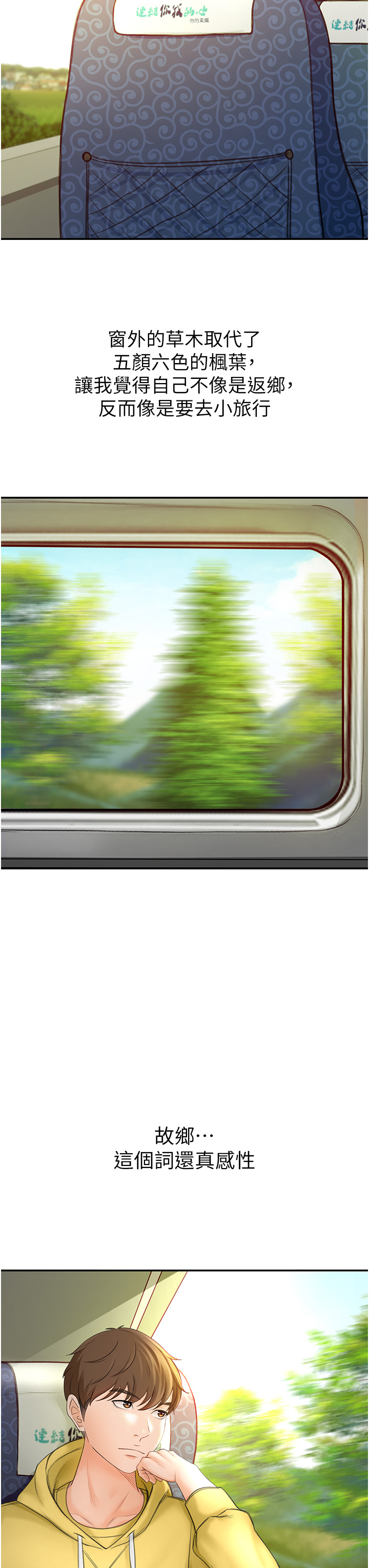 剑道学姊 |劍道學姊 1-45 page 7 full