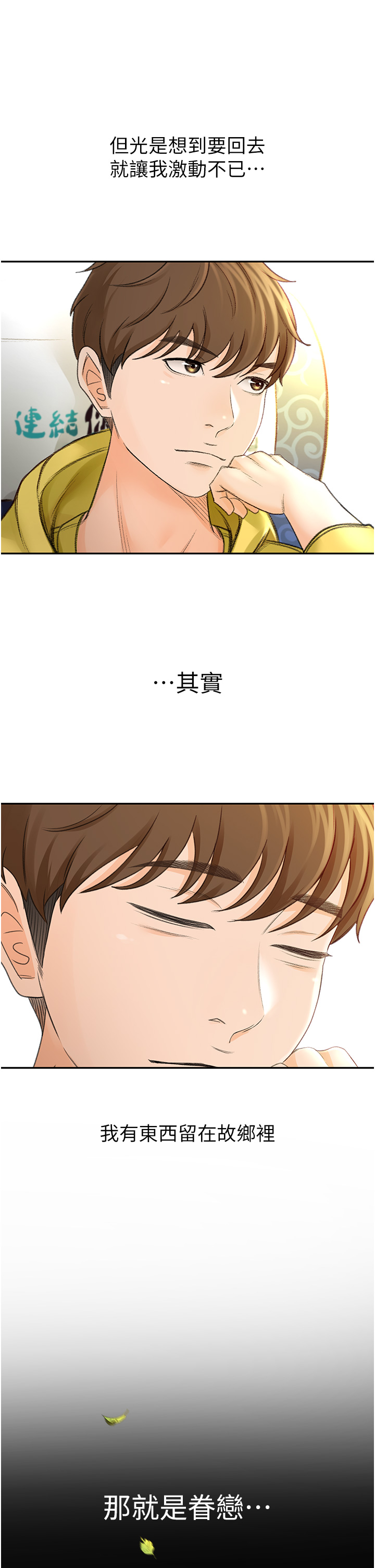 剑道学姊 |劍道學姊 1-45 page 9 full