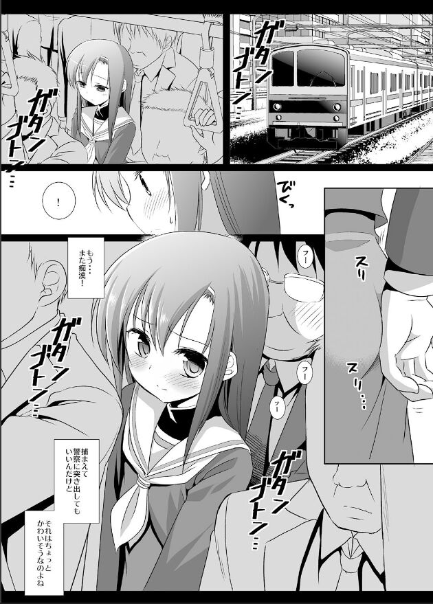 Hinagiku Chikan Densha 5 page 4 full