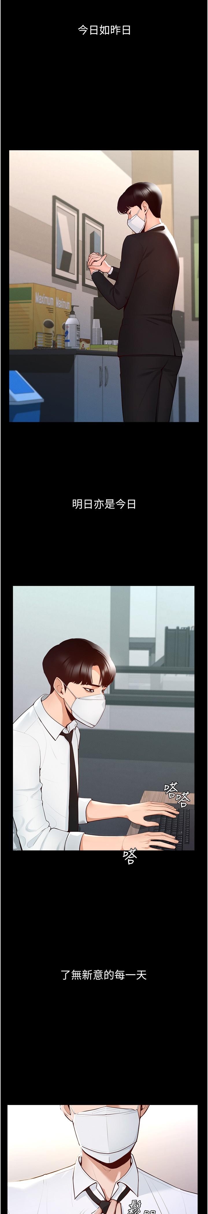 超級公務員 | 超级公务员 1-64話 page 6 full