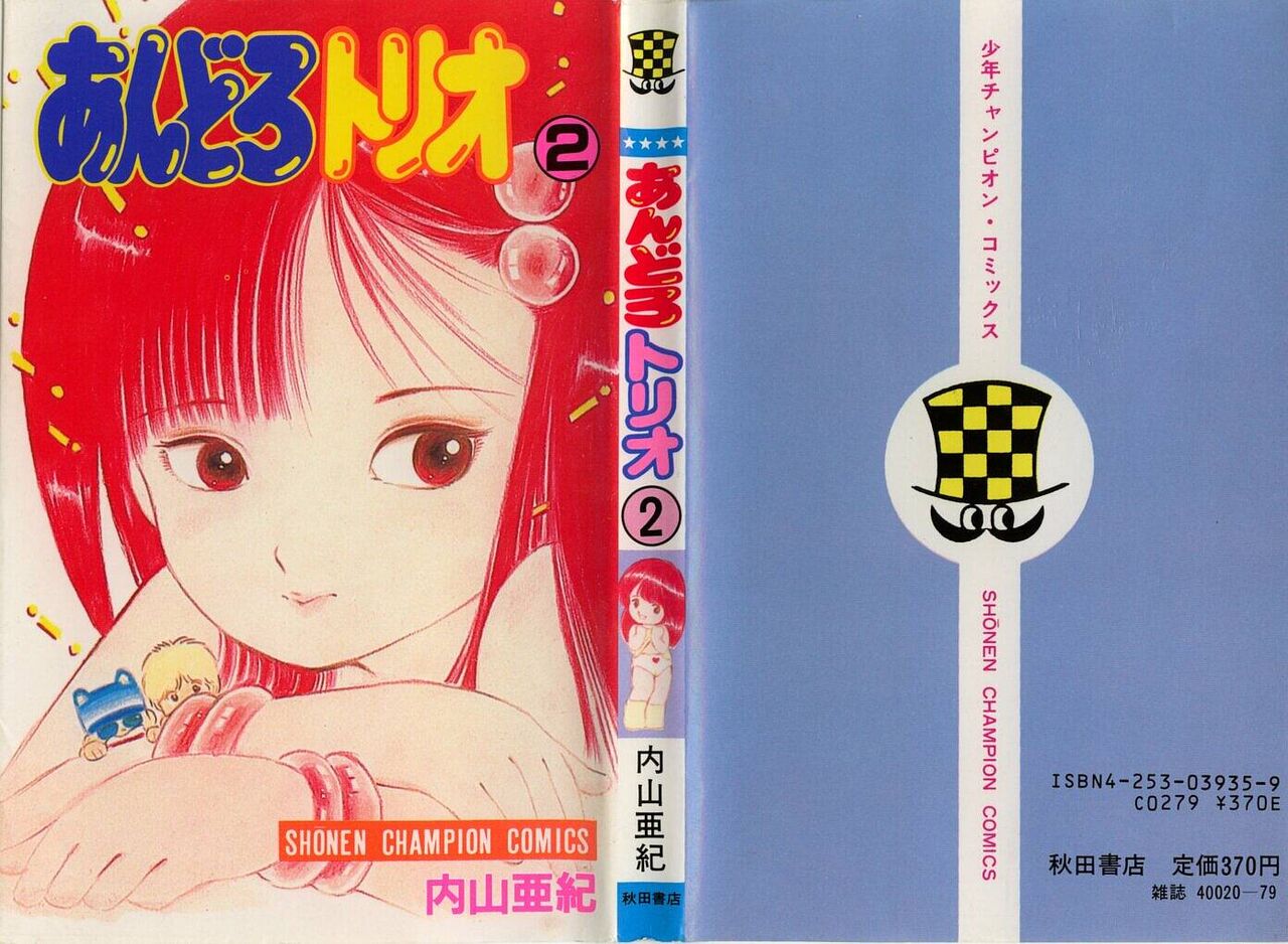 Andro-Trio Vol. 2 page 1 full