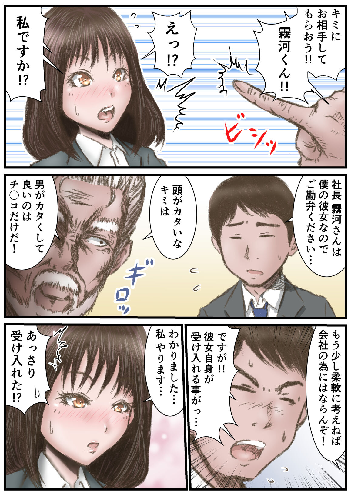 adaruto me-ka- page 4 full