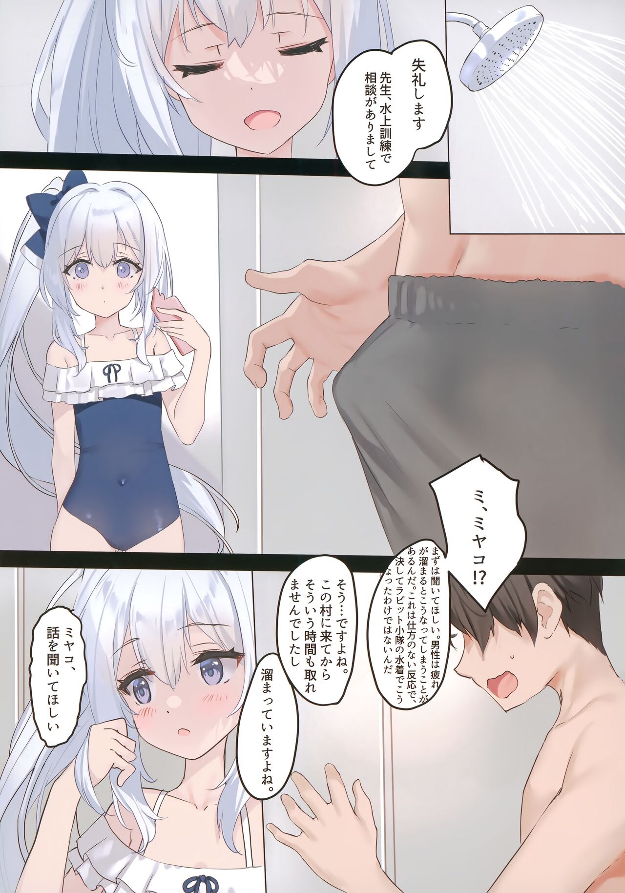 RABBIT1 wa Shikyuu ga Yowai page 2 full