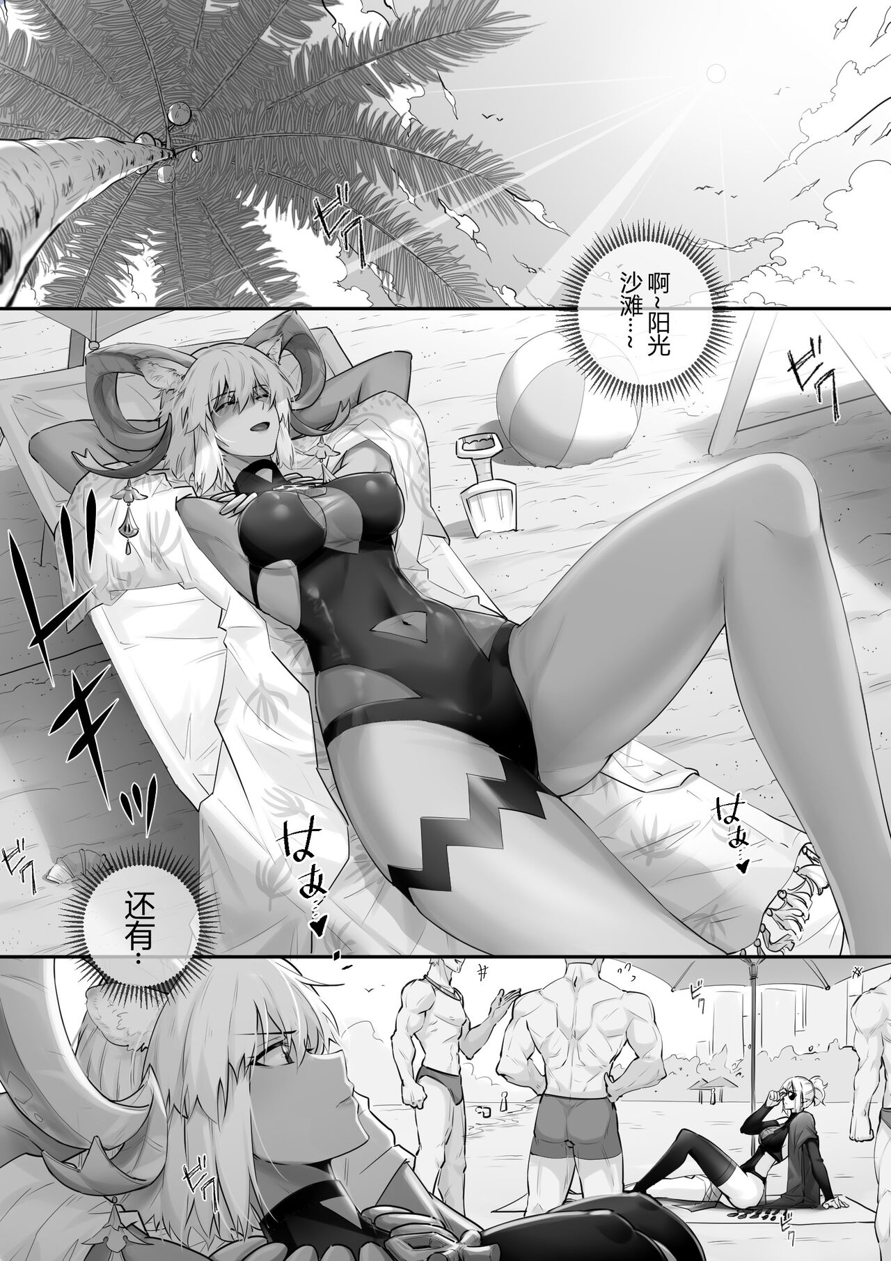 （lsc5）夏活系列-歌蕾蒂娅本 page 1 full