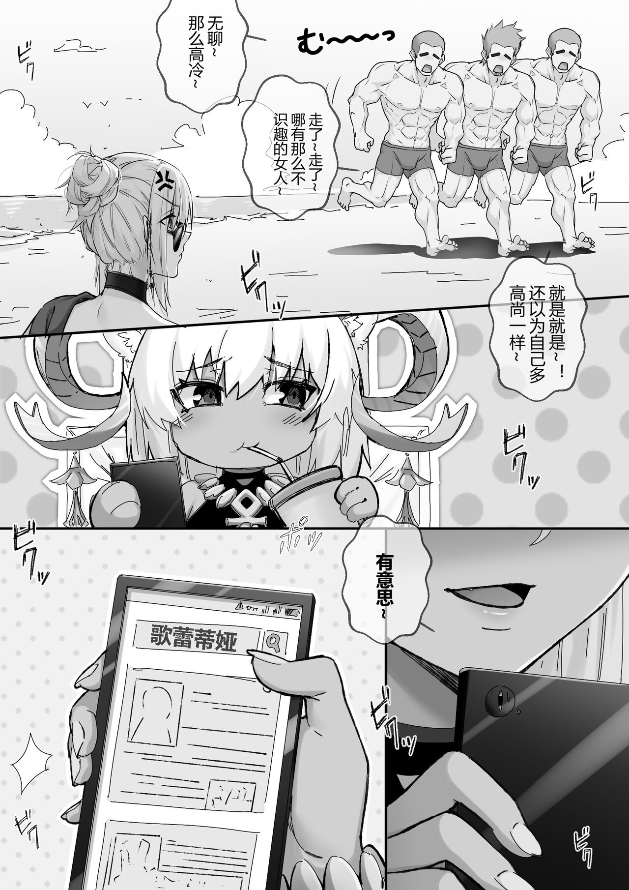 （lsc5）夏活系列-歌蕾蒂娅本 page 3 full