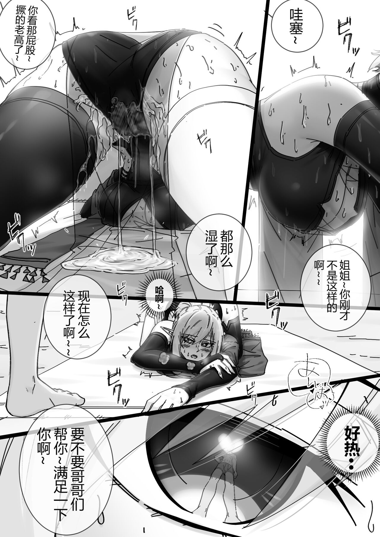 （lsc5）夏活系列-歌蕾蒂娅本 page 7 full