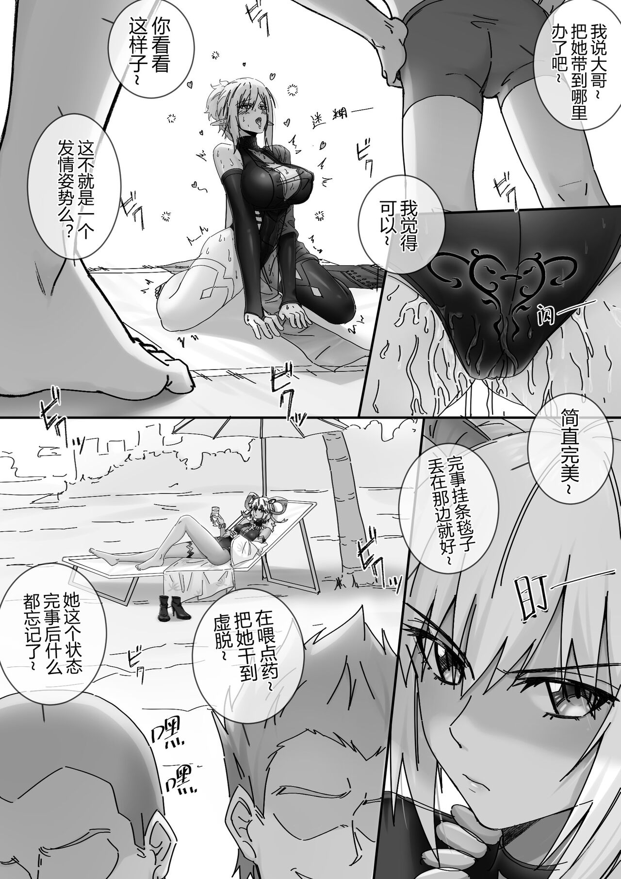 （lsc5）夏活系列-歌蕾蒂娅本 page 8 full