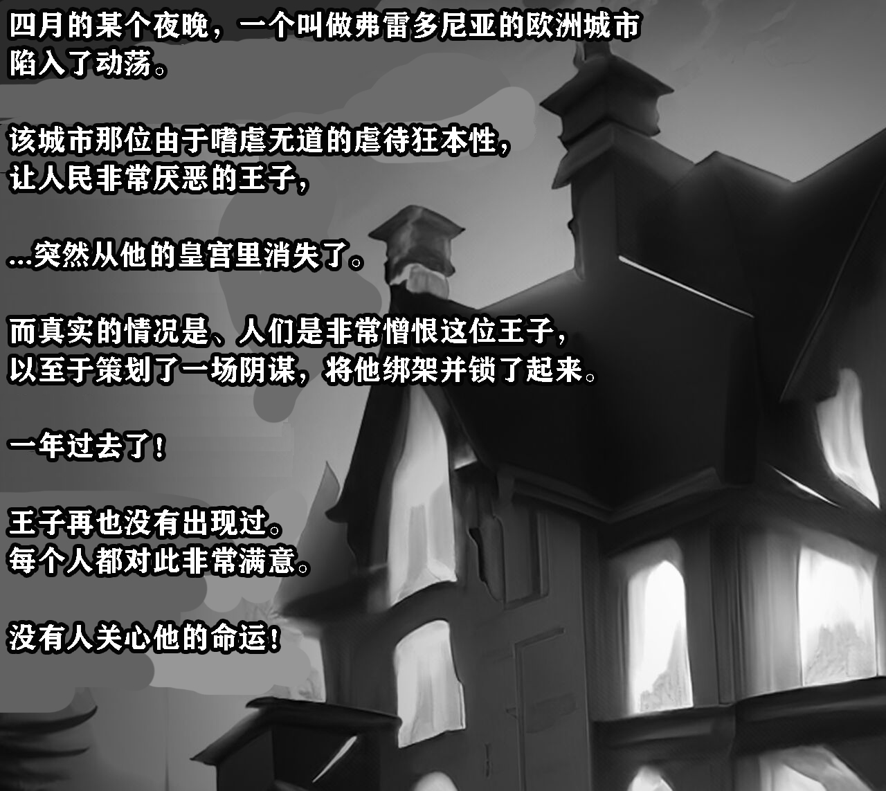 Thomas Story（有条色狼汉化） page 2 full
