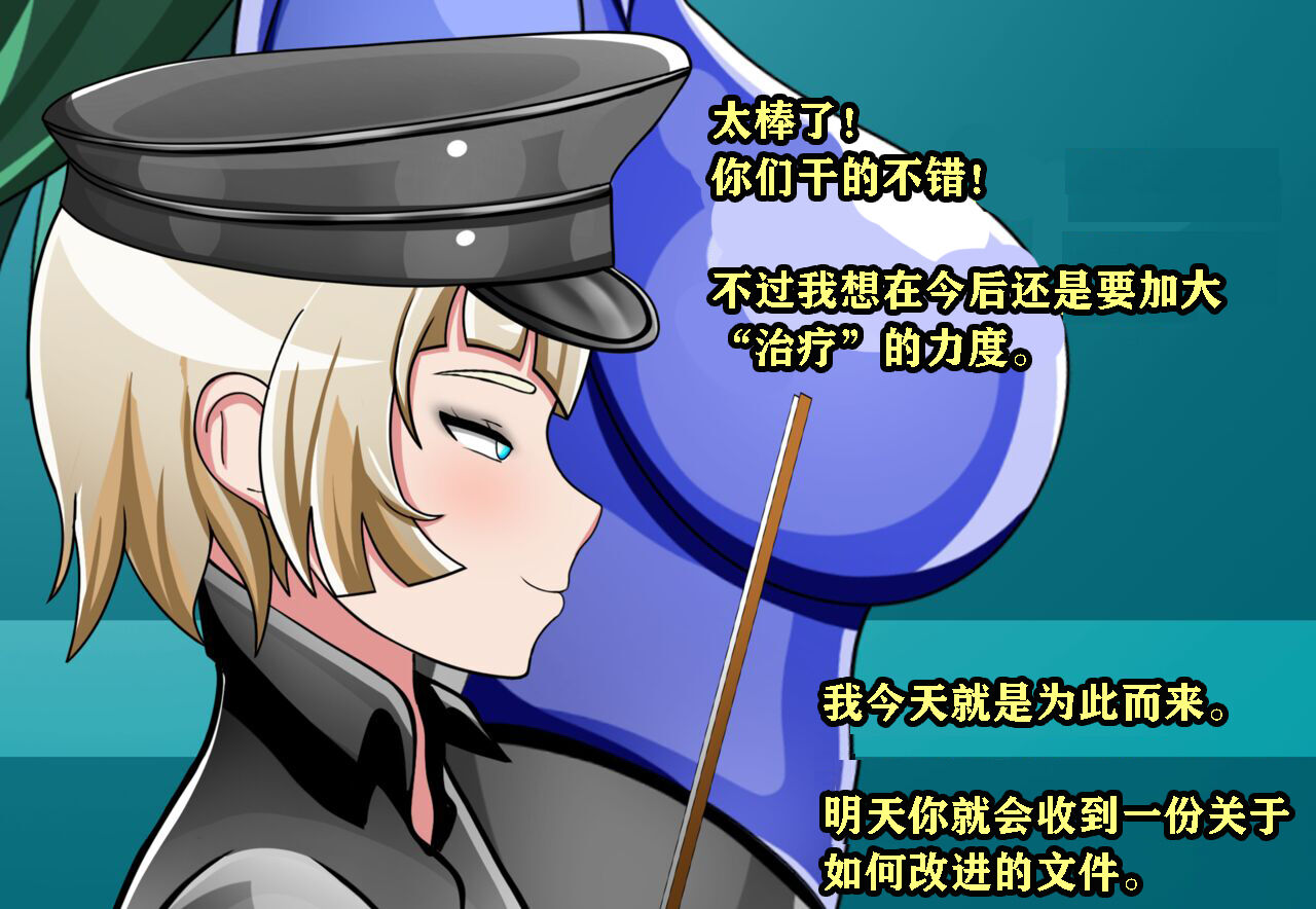 Thomas Story（有条色狼汉化） page 7 full