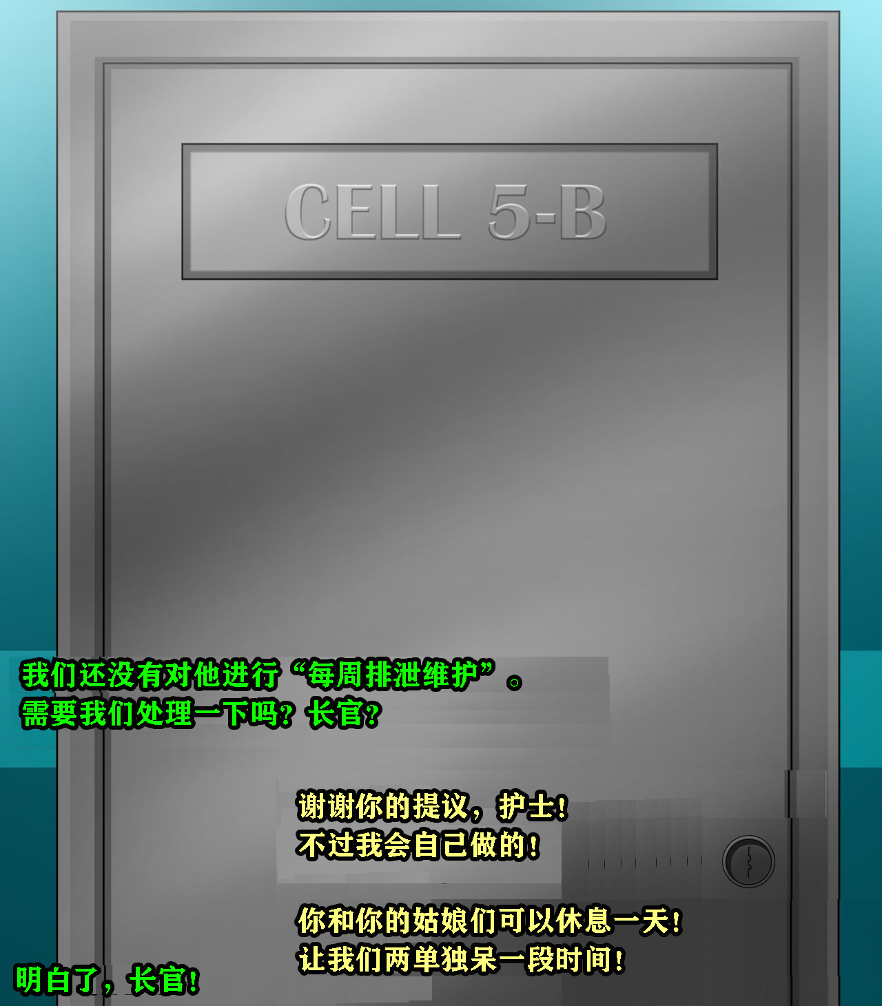 Thomas Story（有条色狼汉化） page 8 full