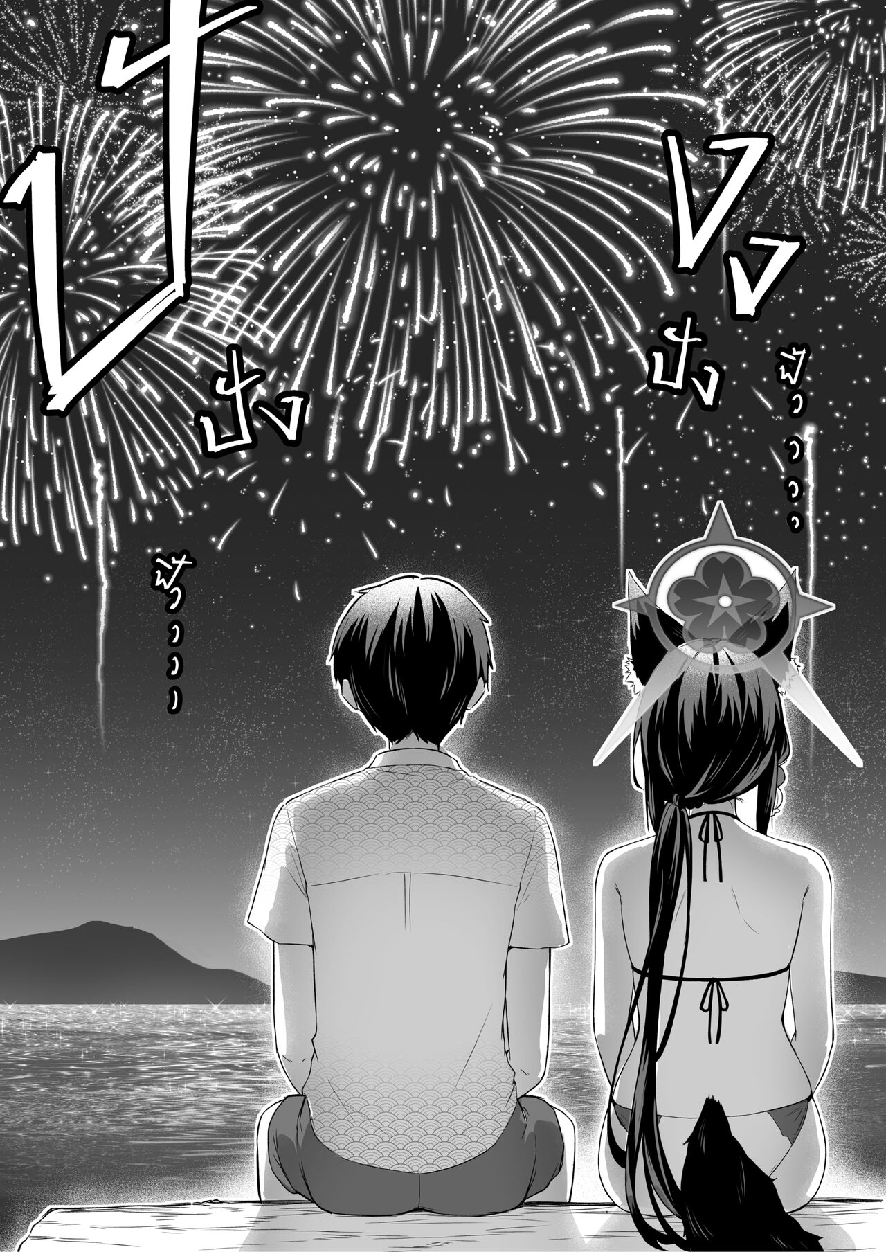 OverLove From Wakamo Vol.2 page 10 full