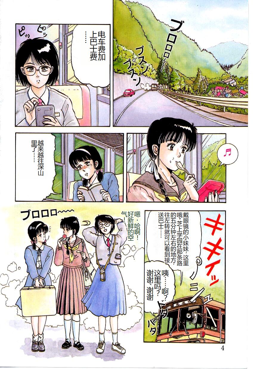 Hofuri no Mori no Shiroi Hitsugi page 10 full