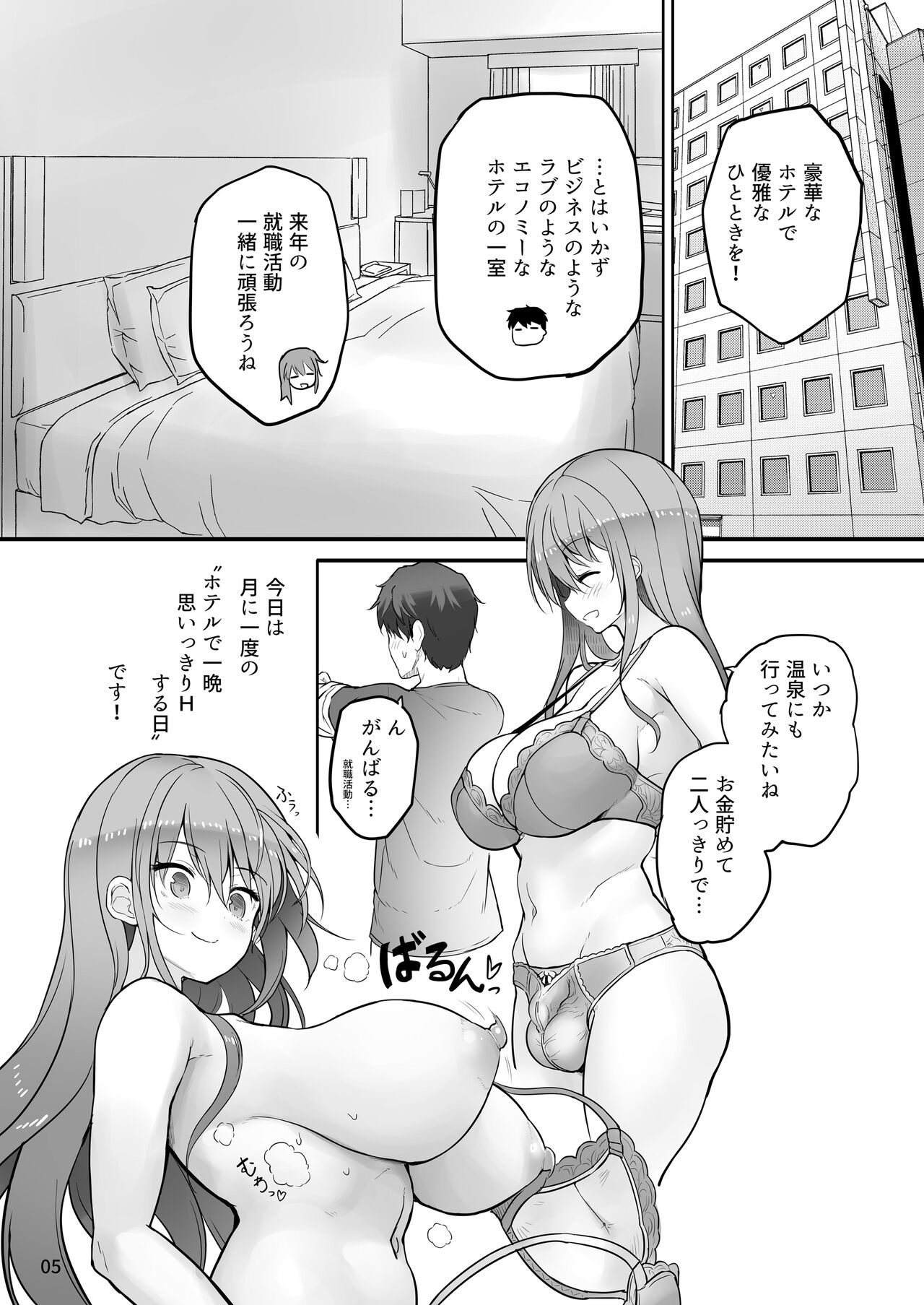 Futanari Kanojo to tokoton Icharabu H page 5 full