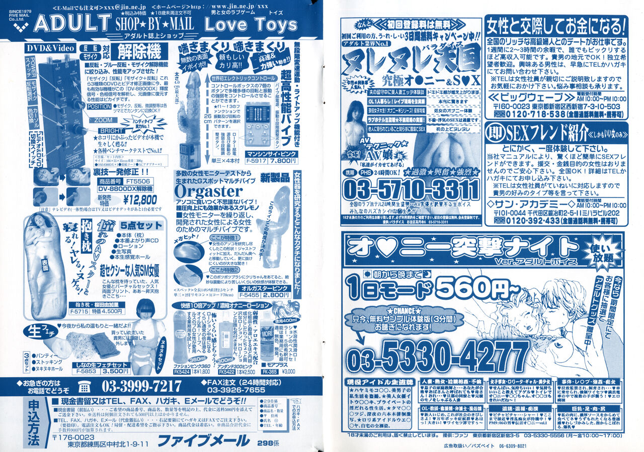 COMIC Minimon Vol. 23 page 3 full