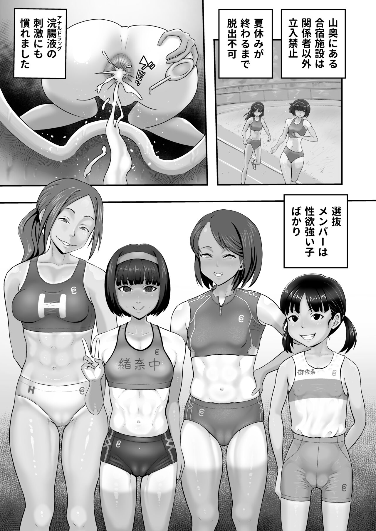 Rikujoubu ketsu ana ganbori anaru gasshuku page 3 full