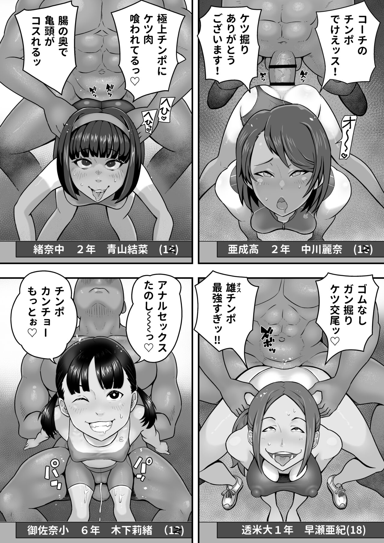 Rikujoubu ketsu ana ganbori anaru gasshuku page 6 full