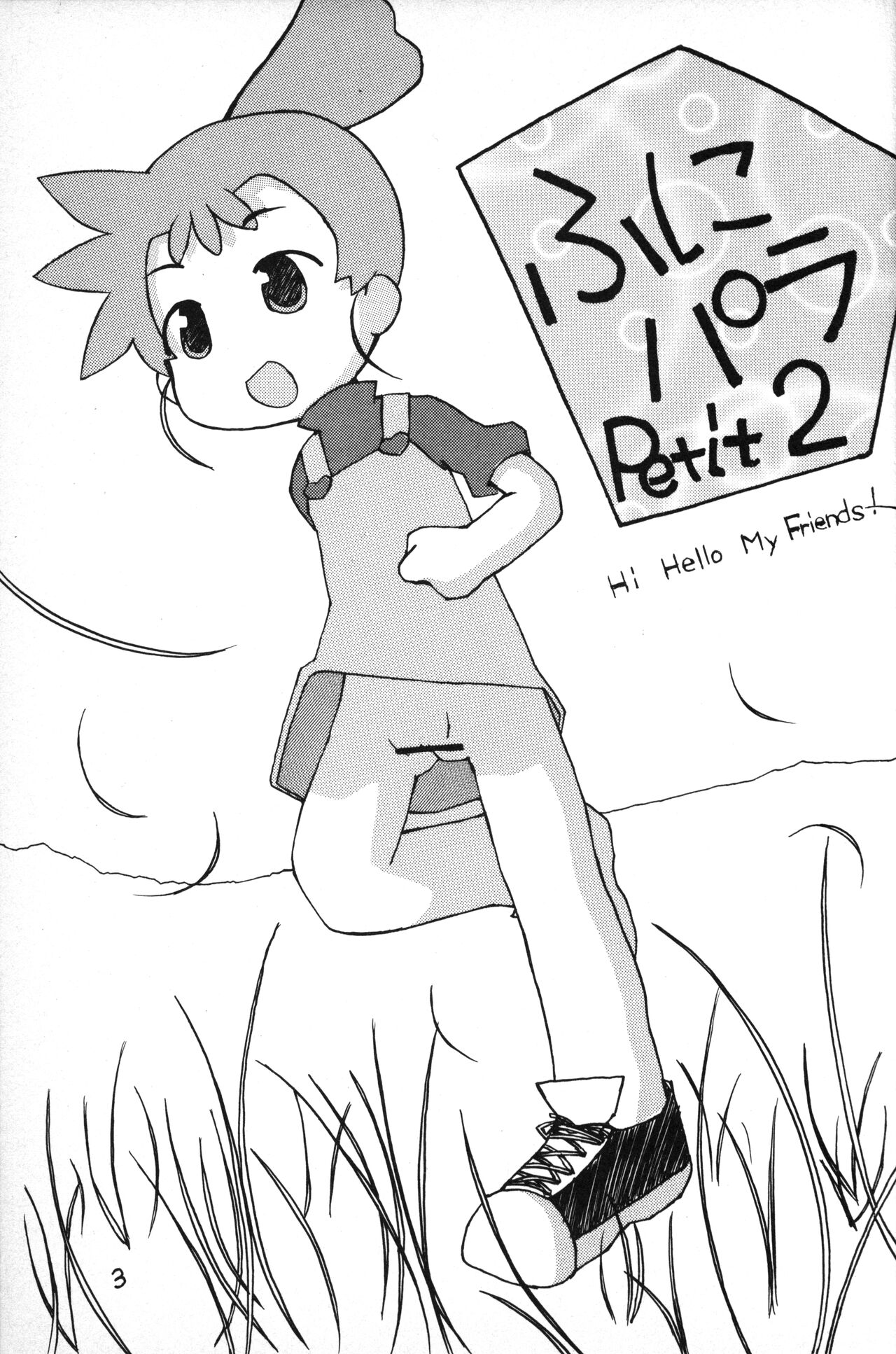 Puni Para petit 2 page 2 full