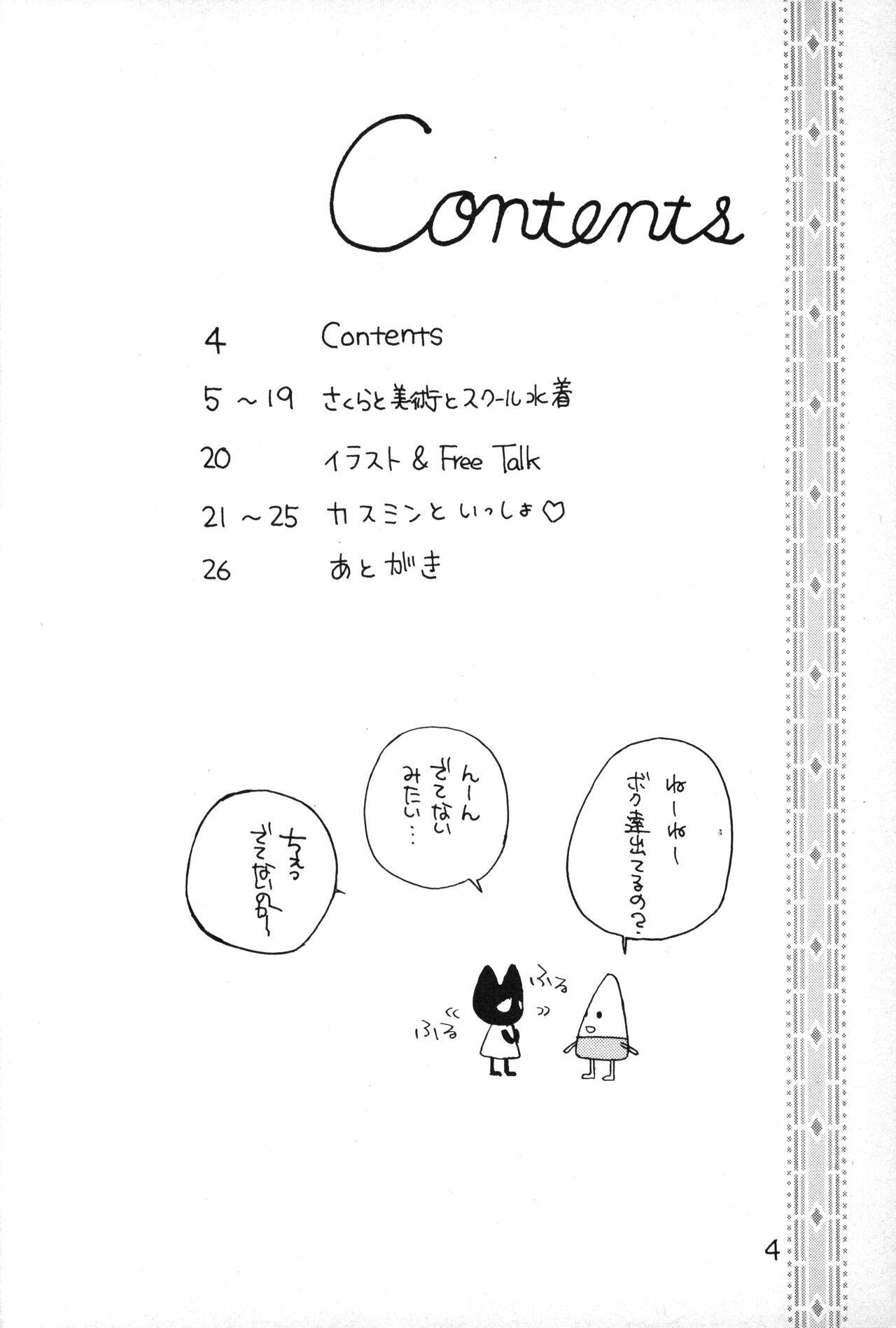 Puni Para petit 2 page 3 full