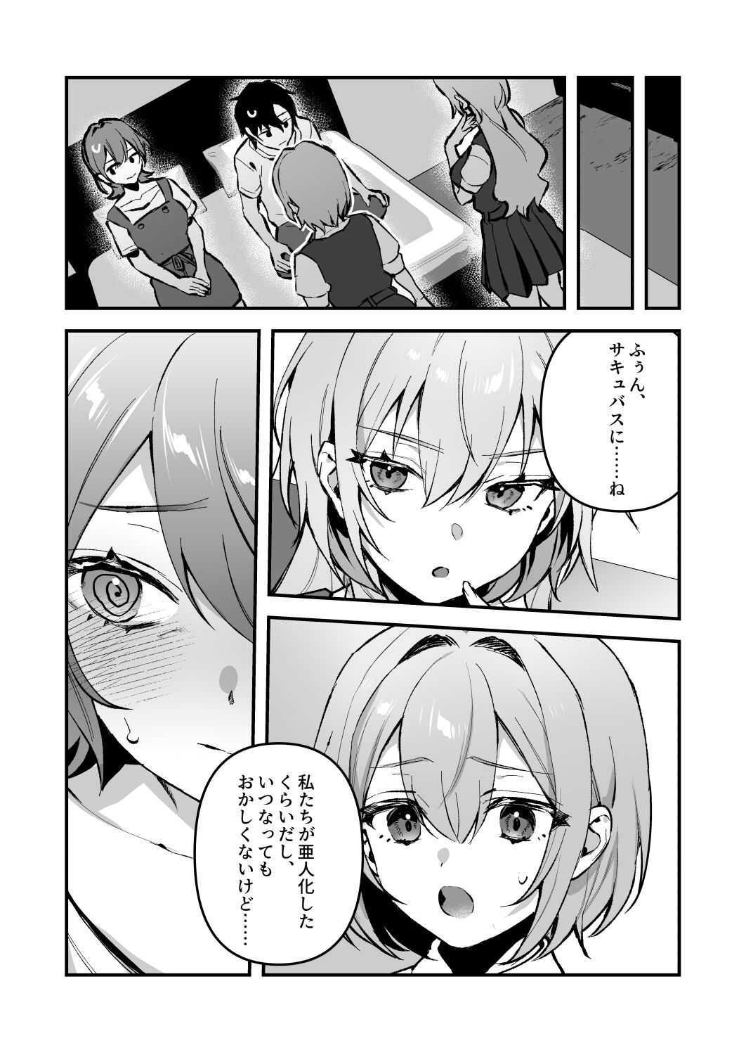 Yazuki Shimai no Hijou Shoku 4 page 5 full