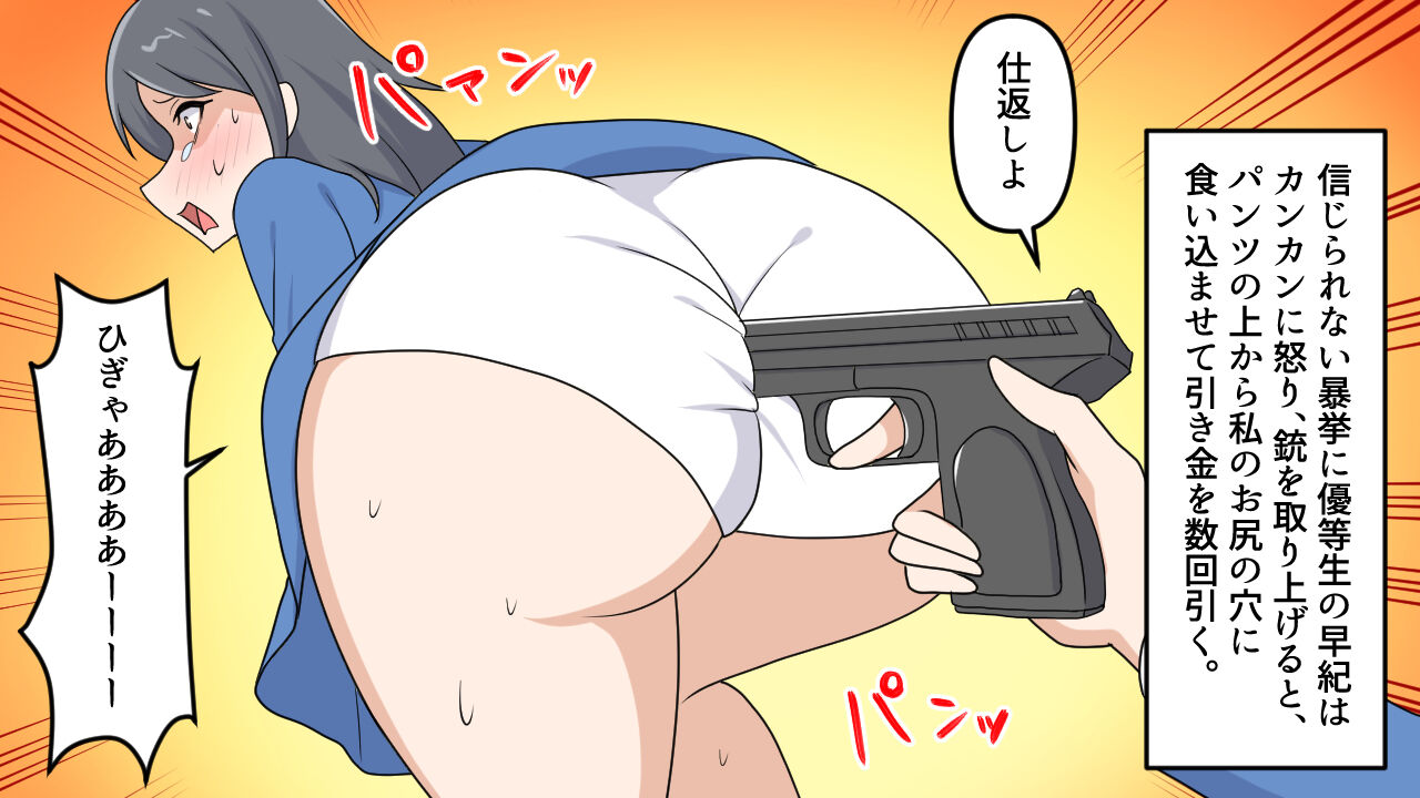 Kōmon Shūgeki Jiken page 9 full