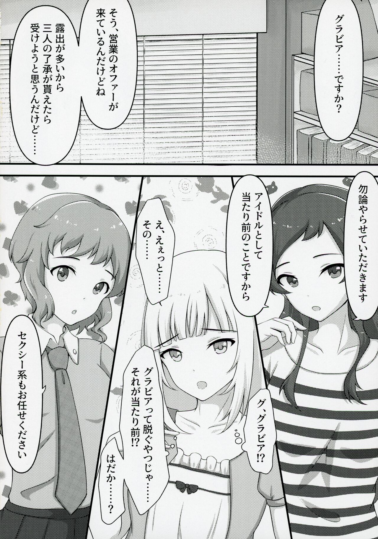 Yurishita page 3 full