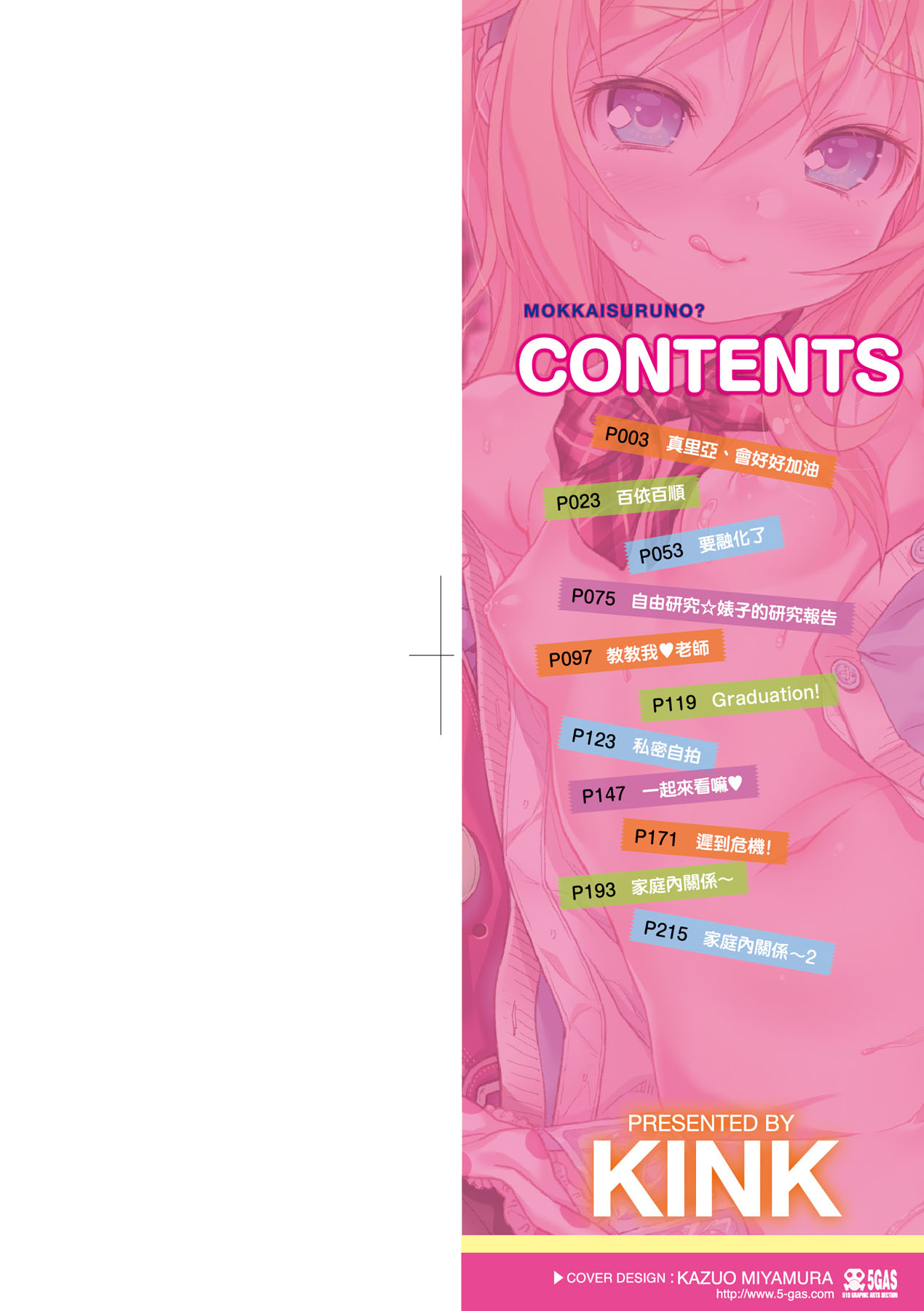 Mokkai suru no ? page 3 full