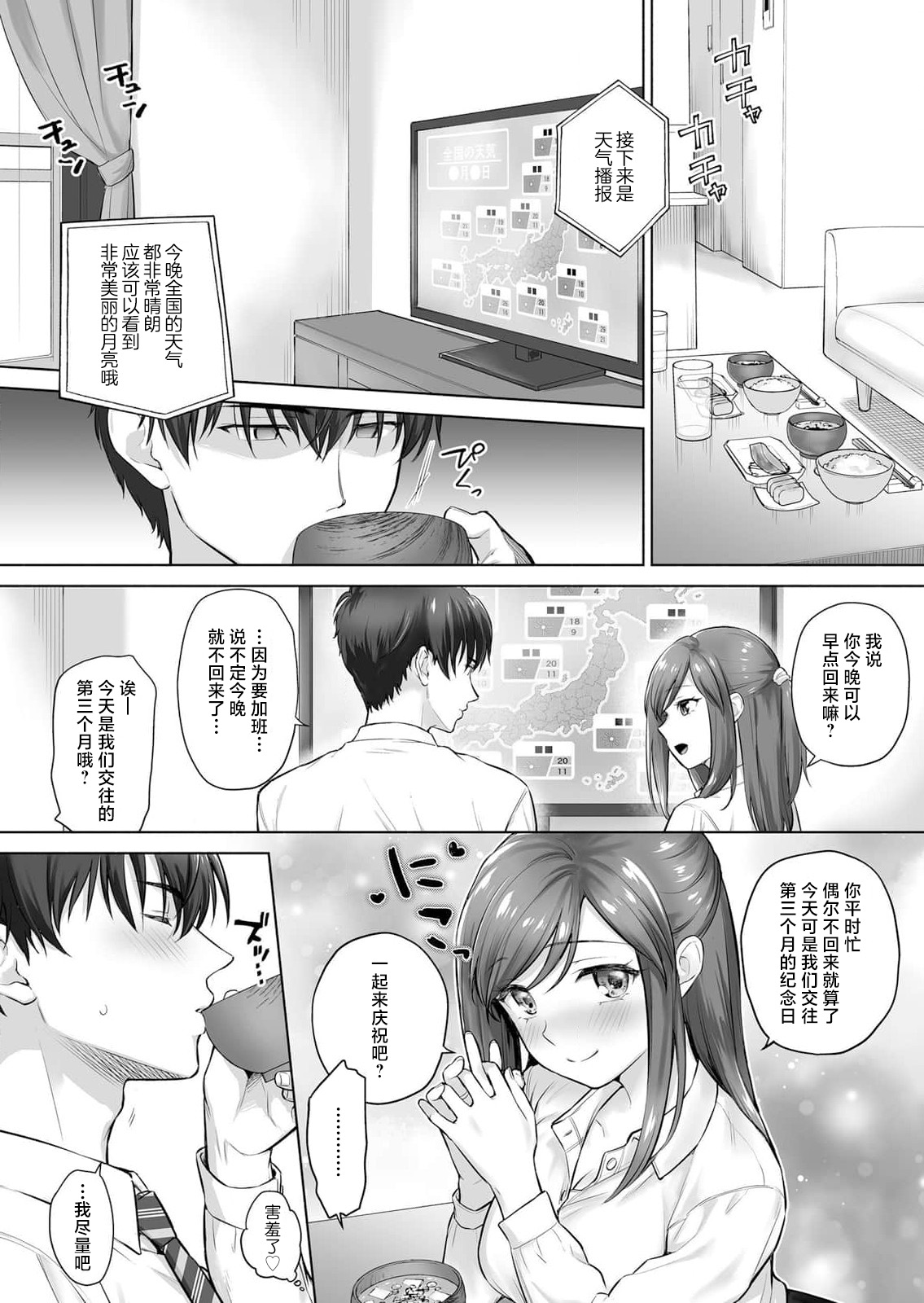 mangetsu no yoru ni nokemono ni henshin suru kemomimi kareshi no nikushoku-kei SEX ga hageshi sugite… | 在满月之夜与变身为野兽的兽耳男友进行的肉食系SEX实在太过激烈… page 4 full