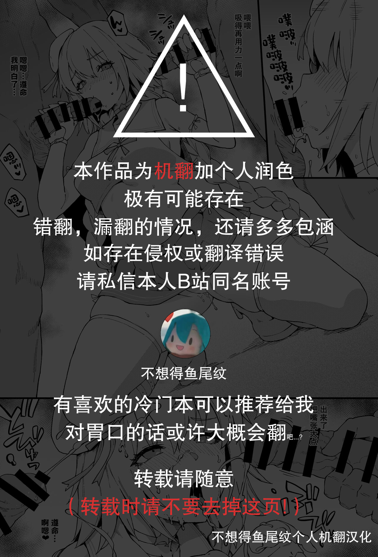 Suihei Ishō Jeanne （ Fate ） Bukkake Anarupurei page 2 full