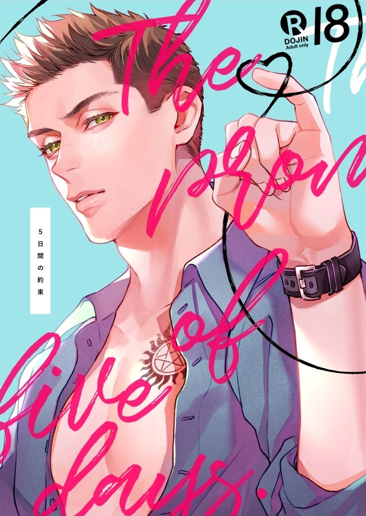 The promise of five days. page 1 full