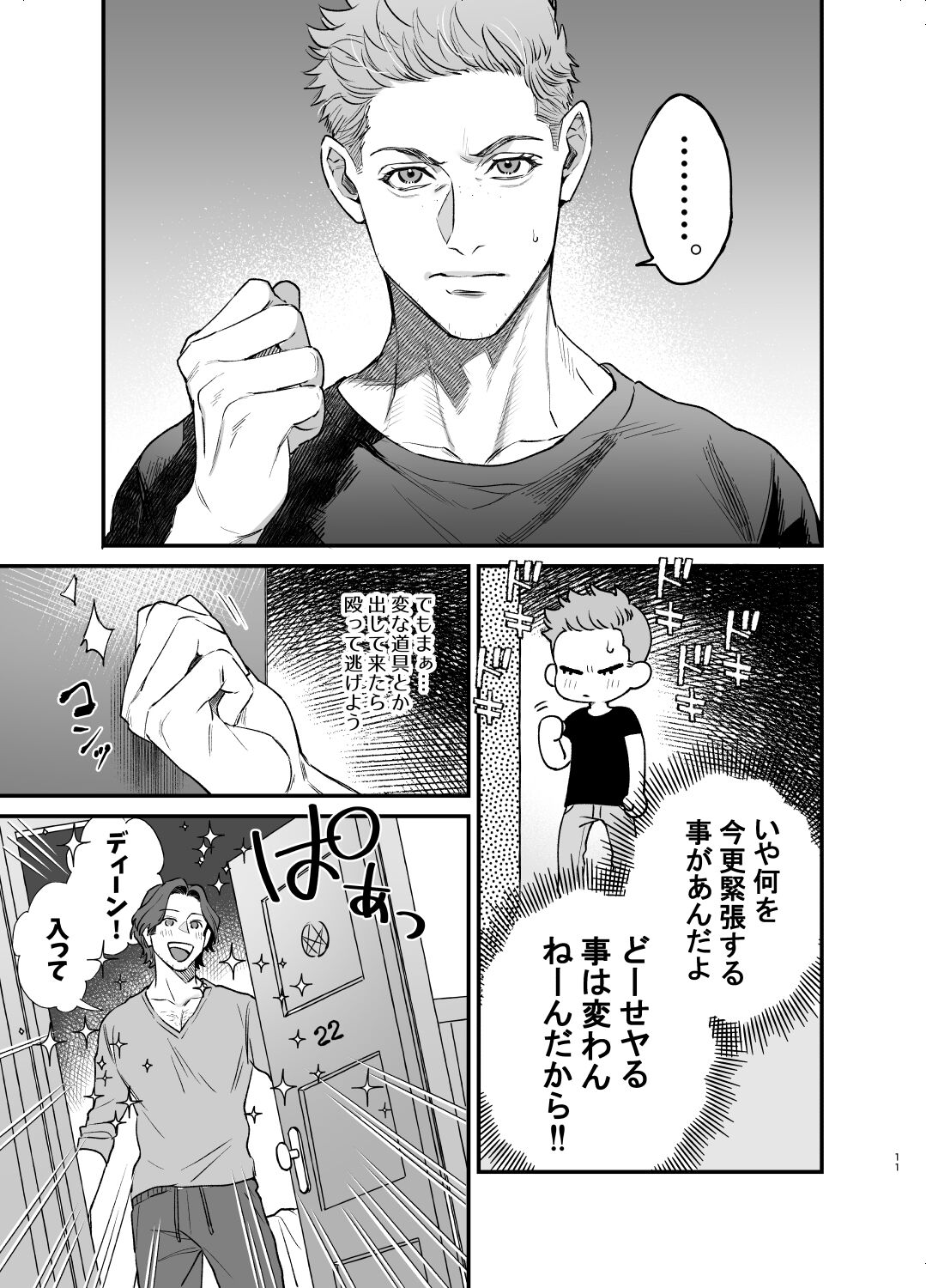 The promise of five days. page 10 full