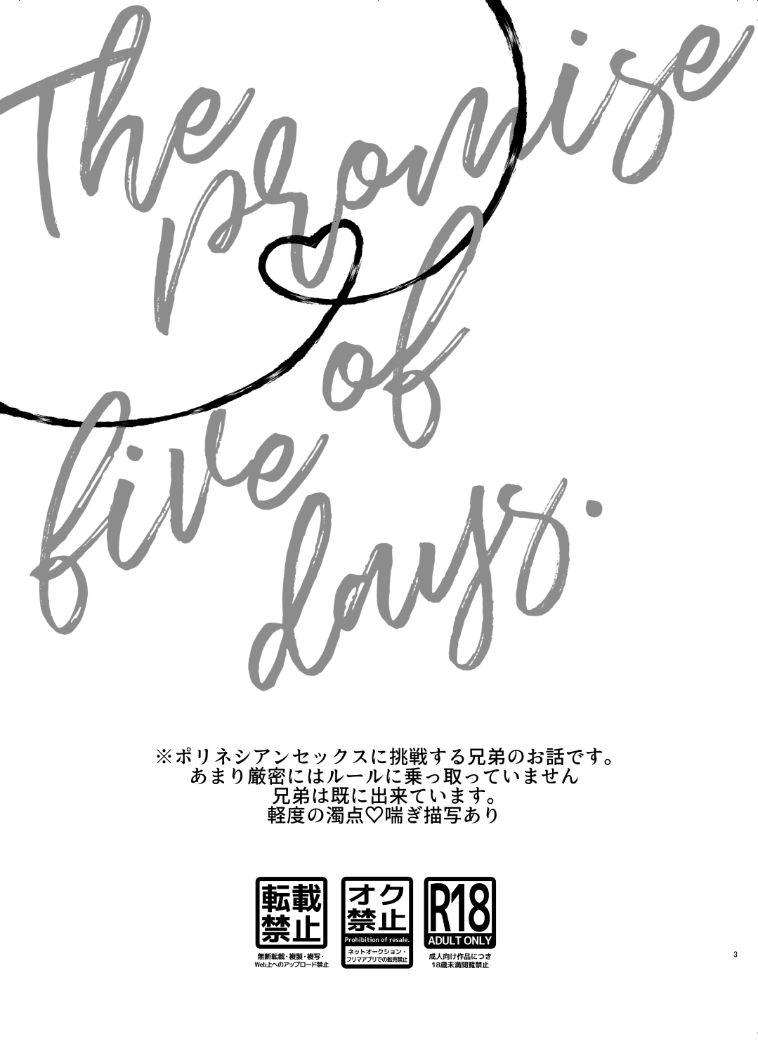 The promise of five days. page 2 full