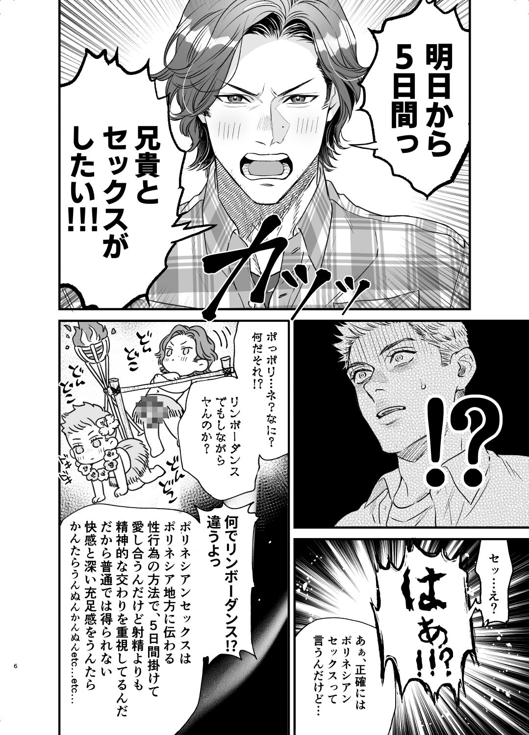 The promise of five days. page 5 full