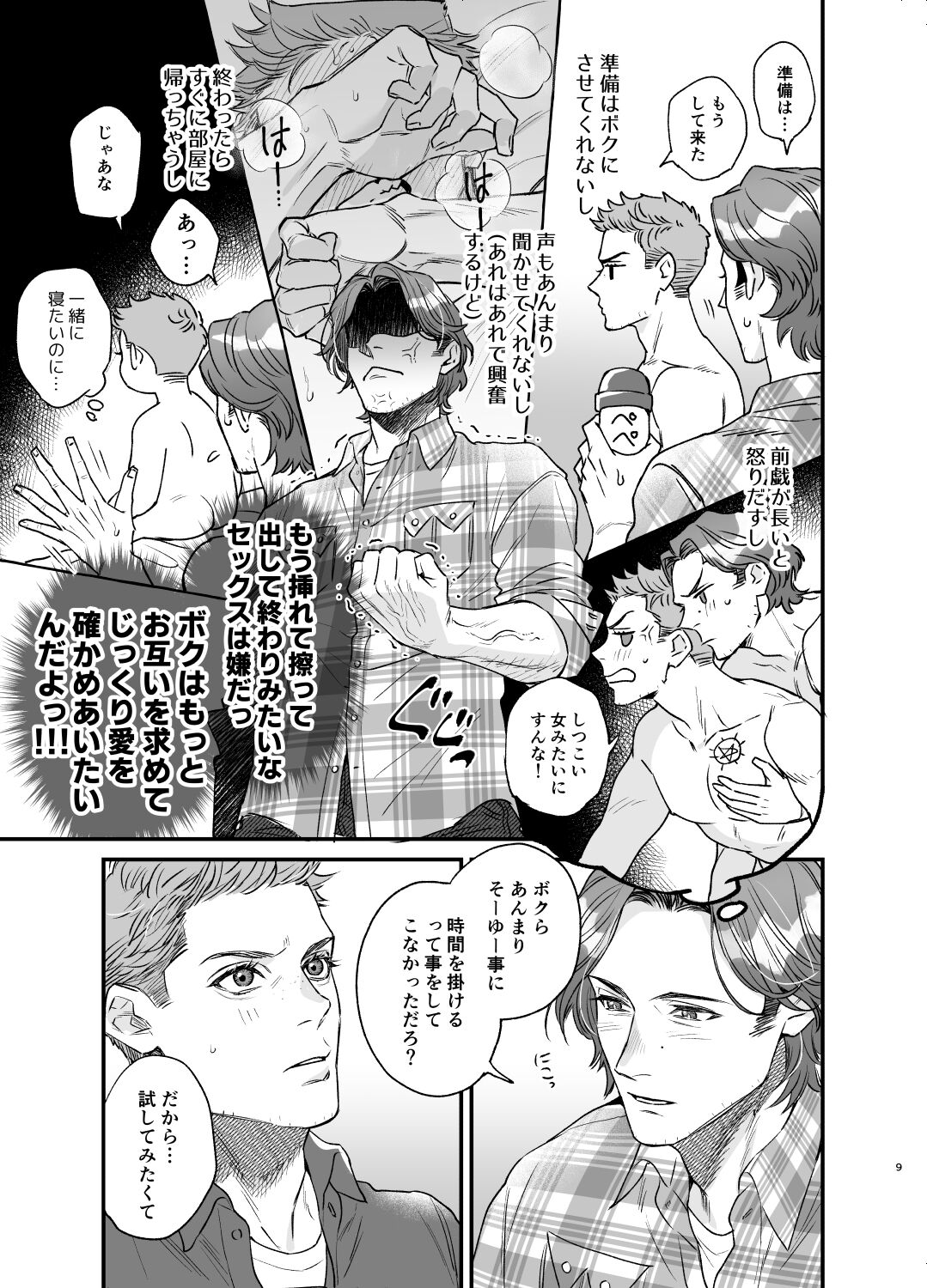 The promise of five days. page 8 full