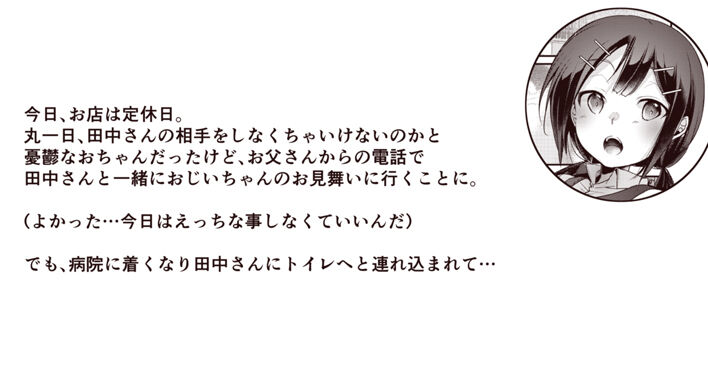 Nao-chan no Honban dake Mitai Hito page 2 full