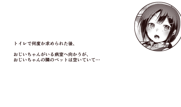 Nao-chan no Honban dake Mitai Hito page 5 full