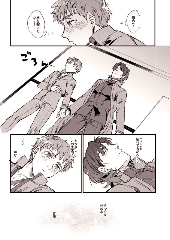 Oyurushi Kudasai  Shinpu-sama page 10 full